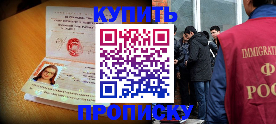 временная регистрация поиск в Урайе