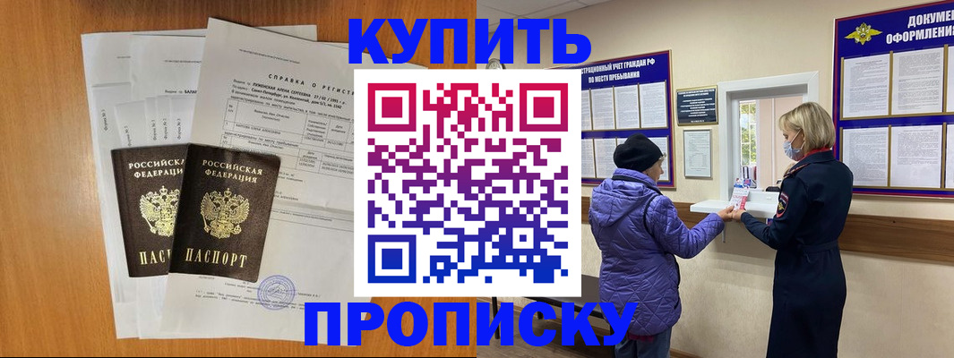 временная регистрация гарантия в Урайе