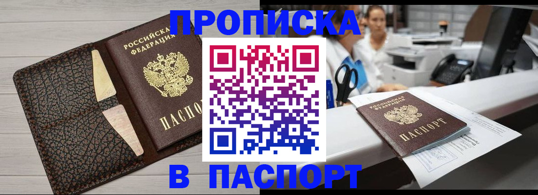 временная регистрация гарантия в Урайе